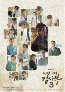 韩剧TV浪漫爱情剧海报